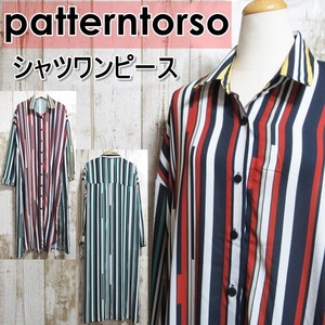 シャツワンピース patterntorso ロング丈 長袖 マルチカラー ワンピース レディース パターントルソー