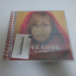 美品の方 大塚愛 LOVE COOK CD＆DVD