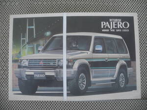 【新品未開封】MITSUBISHI PAJERO MIDROOF WIDE SUPER EXCEED③ 青島文化教材 三菱 パジェロ　プラモデル レトロ 昭和 当時