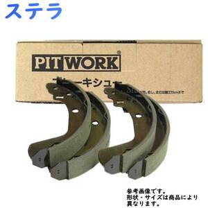 PITWORK リアブレーキシュー ステラ RN1 RN2 用 リヤブレーキシュー AY360-SU004 スバル ピットワーク