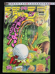 ｊ▽▽　週刊少年ジャンプ　1999年8月16日号　ライジングインパクト　鈴木央　ONE PIECE　ヒカルの碁　遊戯王/A04