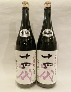 十四代　中取り　赤磐雄町　上諸白　純米大吟醸1800ml 2024/05製造　【2本セット】