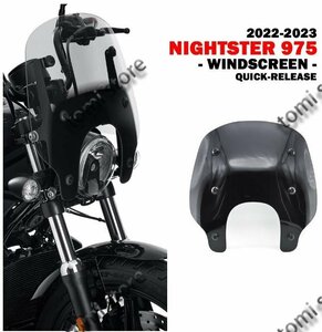 Harley ハーレー RH975 ナイトスター 2022-2023 フロントガラス ウインドデフレクター シールド アクリル