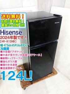 ◎送料無料★2024年製★超美品 中古★Hisense 124L 幅47.5cmのスリムボディ！大容量ドアポケット！冷蔵庫【HR-K12HB】DVP4