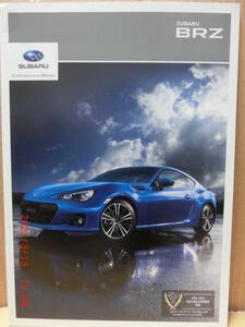 ■即決■送料無料■自動車カタログ■ スバル BRZ / SUBARU BRZ / スバル・ビーアールゼット ■2013年6月■【おてがる配送・匿名】