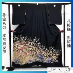 作家もの　黒留袖　本場加賀友禅　五つ紋　ちりめん　花　着物　114a d