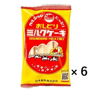 Fd04 日本製乳 おしどりミルクケーキ 8本×6袋セット 山形土産 たんぱく質