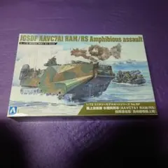 大幅値下げ　青島文化教材社 1/72 SP陸上自衛隊 水陸両用車