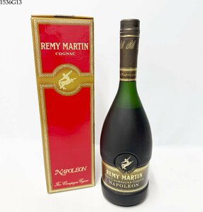 未開栓 REMY MARTIN レミーマルタン ナポレオン ファインシャンパーニュ コニャック 700ml ブランデー 古酒 洋酒 箱付き 1536G13.