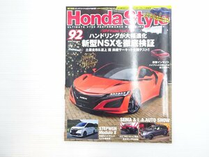 R5L HondaStyie 92/ホンダNSX シビックタイプR ホンダS2000 ホンダN360 610