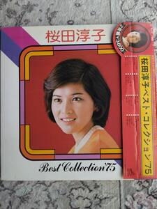 レコード 桜田淳子