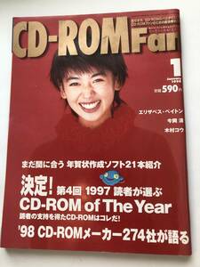 即決 CD-ROM fan 1998/1 京野ことみ/木村コウ/CD-ROM of The Year