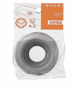 新品未使用　SANEI PH62-84 防臭キャップ　台所用