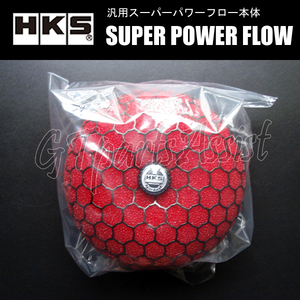 HKS SUPER POWER FLOW 汎用スーパーパワーフロー本体 φ200-100 湿式2層 レッド SPF むき出しエアクリーナー 70019-AK112