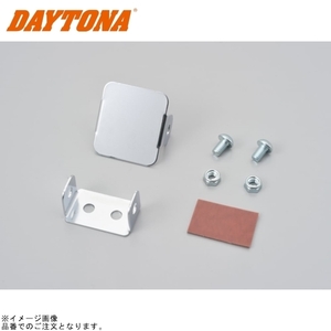 DAYTONA デイトナ 67959 ETCアンテナステー貼り付けタイプ メッキ仕上げ(スチール製メッキ仕上げ)