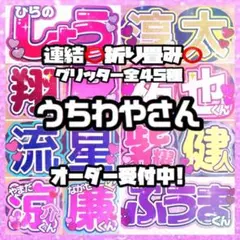 お急ぎ歓迎！割引あり♡うちわ屋さん♡うちわ文字♡団扇文字♡団扇屋さん♡名前うちわ