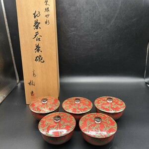 たち吉　お茶呑茶碗　朱緑竹彩　5客セット　蓋付湯呑み　橘吉 和食器 湯呑み お茶呑 煎茶道具 茶器 ヤ4