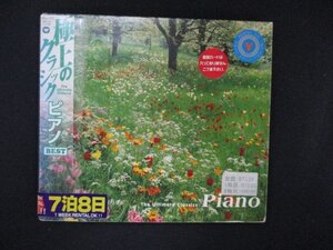 1302∴レンタル版CD 極上のクラシック6 ピアノBEST