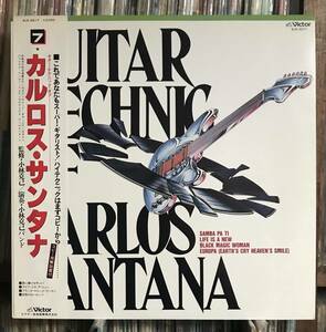 ギター・テクニック・オブ・カルロス・サンタナ　小林克己バンド　LP 帯 Guitar Technic Of Carlos Santana 