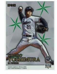 【吉村貢司郎】2023 EPOCH NPB プロ野球カード 22枚限定 GEMインサート ルーキーカード #05/22 スワローズ