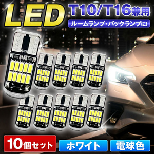 T10 LED バルブ 10個 爆光 ルームランプ 6000K ホワイト CANBUS キャンセラー ポジション ナンバー灯 メーター パネル球 車検 063