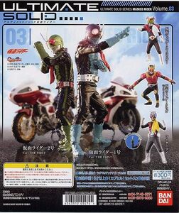 ★　ガシャポン　アルティメットソリッド　仮面ライダー3　( 全５種セット )　◆◆