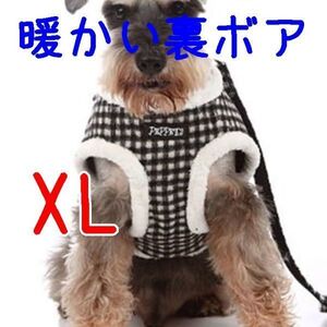 冬★暖かい ハーネス★【XL ブラック】胴輪＆リード 中大型犬用 裏ボア 暖かい! ペット用品 犬 犬服 【XL 黒】