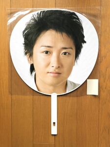 【大野智】カウントダウンコンサート 2008〜2009 じゃんぼうちわ