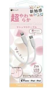 バウト　マシュマロLightning/Type-Cケーブル 2.0m WH　ホワイト