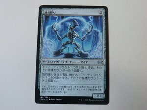 MTG 美品 【地核搾り】 （アンコモン） ダブルマスターズ 2XM 日 1枚迄