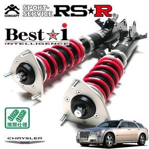 RSR 車高調 Best☆i クライスラー 300Cツーリング LE35T H18.7～ FR 3500 NA 3.5