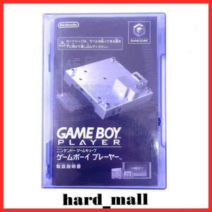 【動作品】美品 任天堂 ゲームキューブ ゲームボーイプレーヤー スタートアップディスク DOL-006 NINTENDO GAMECUBE GAME BOY PLAYER GC GB