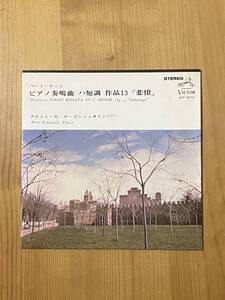 [EP] ベートーヴェン - ピアノソナタ ハ短調 作品13 第8番 悲愴, アルトゥール・ルービンシュタイン