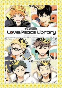 ハイキュー!!同人誌「LOVE＆PEACE Library」《影日》