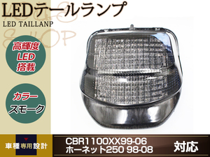 本田 CBR1100XX SC35 1997-97 ホーネット250 1998-2008 Honda X Eleven 2000-2003 LED テールランプ スモーク ウインカー