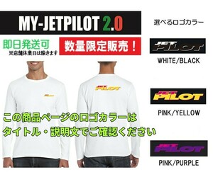 ジェットパイロット JETPILOT 数量限定 長袖Tシャツ 送料無料 MY-JETPILOT2.0 L/S TEE ホワイト ロゴWHITE/BLACK L MJ20W-LS-WH