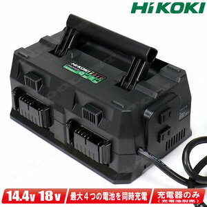 HIKOKI（ハイコーキ）マルチポート充電器　UC18YTSL　／　最大4つの電池を同時に充電完了