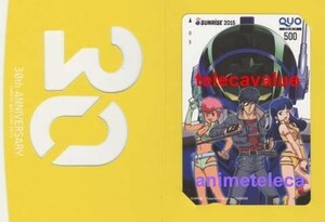 【クオカード】 ダーティペア 土器手司●蒼き流星SPTレイズナー 大河原邦男 サンライズ2015 台紙付QUOカード 6T-A3017 未使用・Aランク