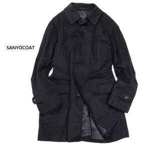 サンヨウ 三陽商会 SANYO COAT 上質◆カシミヤ100％ ロングコート LL XL