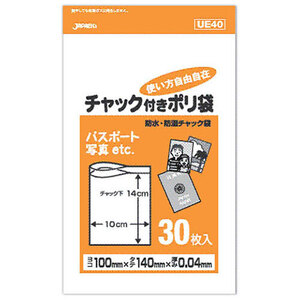 まとめ得 【10セット】 ジャパックス 防水・防湿チャック付きポリ袋 30枚入 透明 UE-40X10 x [2個] /l