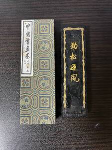 動松通風　66g 油煙103　中国書画墨　上海墨廠出品　　中国　墨 書道 古墨　唐墨 文房四宝