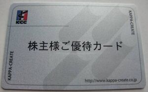 かっぱ寿司 株主優待カード 12000円分(6000円×2枚) ※要返却※ (甘太郎・かっぱ寿司・ステーキ宮) カッパ・クリエイト