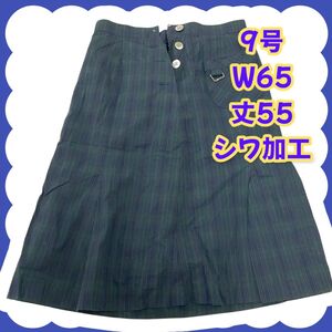 スカート/シワ加工/9号/W65/丈55/♪雑38