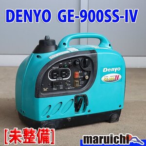 【1円】【現状渡し】 インバーター発電機 デンヨー GE-900SS-IV 防音 軽量 50/60Hz 建設機械 未整備 福岡 売切り 中古 GE384