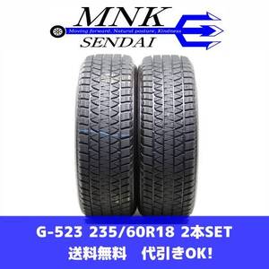 G-523(送料無料/代引きOK)ランクE 中古 235/60R18 ブリヂストン ブリザックDM-V3 2019年 8分山 スタッドレス 2本SET バリ溝♪(よ）