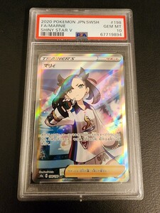 1円～【PSA10】 極美品 ポケモンカード マリィ SR シャイニースターV Pokemon Japanese NM 鑑定品