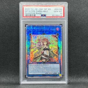 PSA10 遊戯王 英語 灼熱の火霊使いヒータ PHRA スターライトレア 海外 (2020 YU-GI-OH! PHANTOM RAGE HIITA THE FIRE CHARMER ABLAZE 1ST