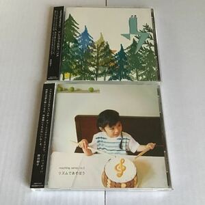 【2CD】 VA ドレミでうたおう / リズムであそぼう 原田郁子 キセル 高田漣 WORLD STANDARD エマーソン北村 ハナレグミ イトケン 青柳拓次