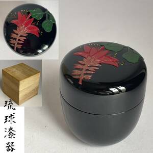 棗　琉球漆器　茶道具　木箱付　ｋ464