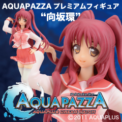 蔵出し　AQUAPAZZA プレミアムフィギュア 向坂環 新品未開封品